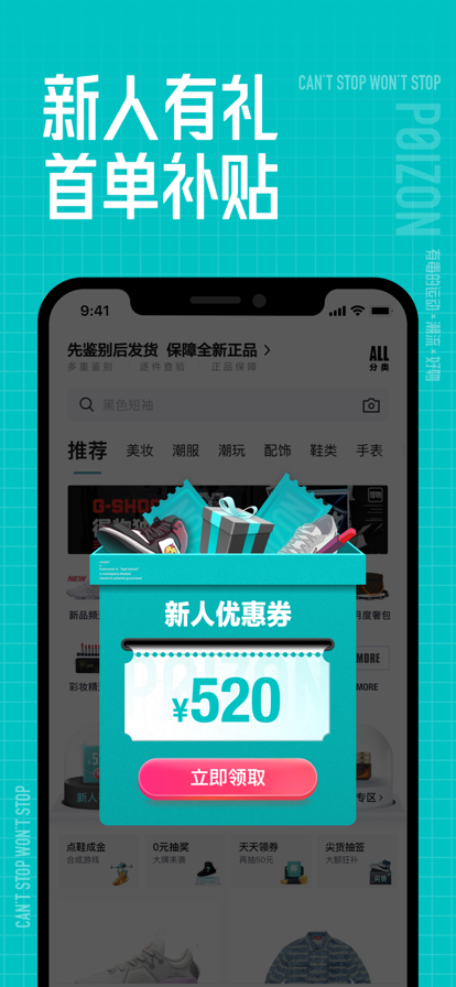 得物手机版APP