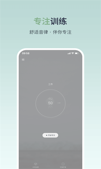 月上健康手机版APP