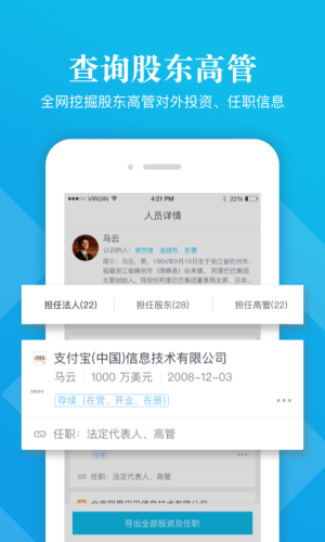启信宝手机版APP
