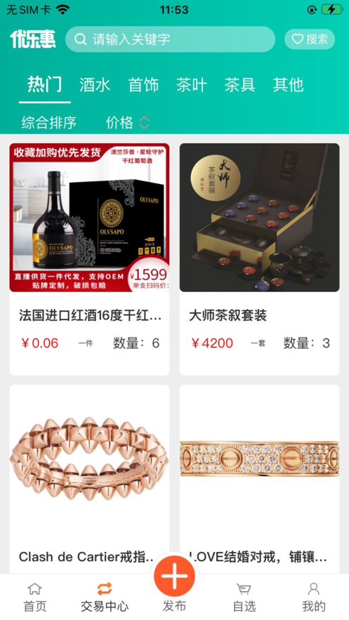 优乐惠APP