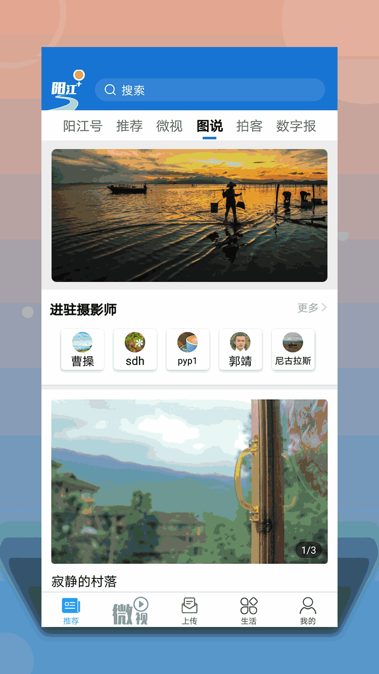阳江PlusAPP