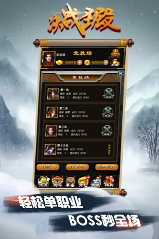 决战圣殿游戏正式版游戏