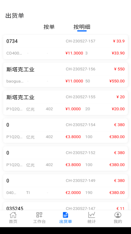 阿尔法系统APP