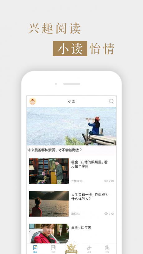 意林作文素材2019APP