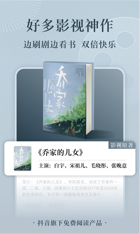 番茄小说电子书阅读器免费APP