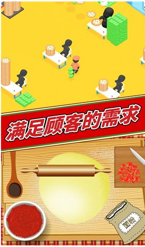 美味披萨制作app游戏