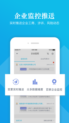 启信宝手机版APP