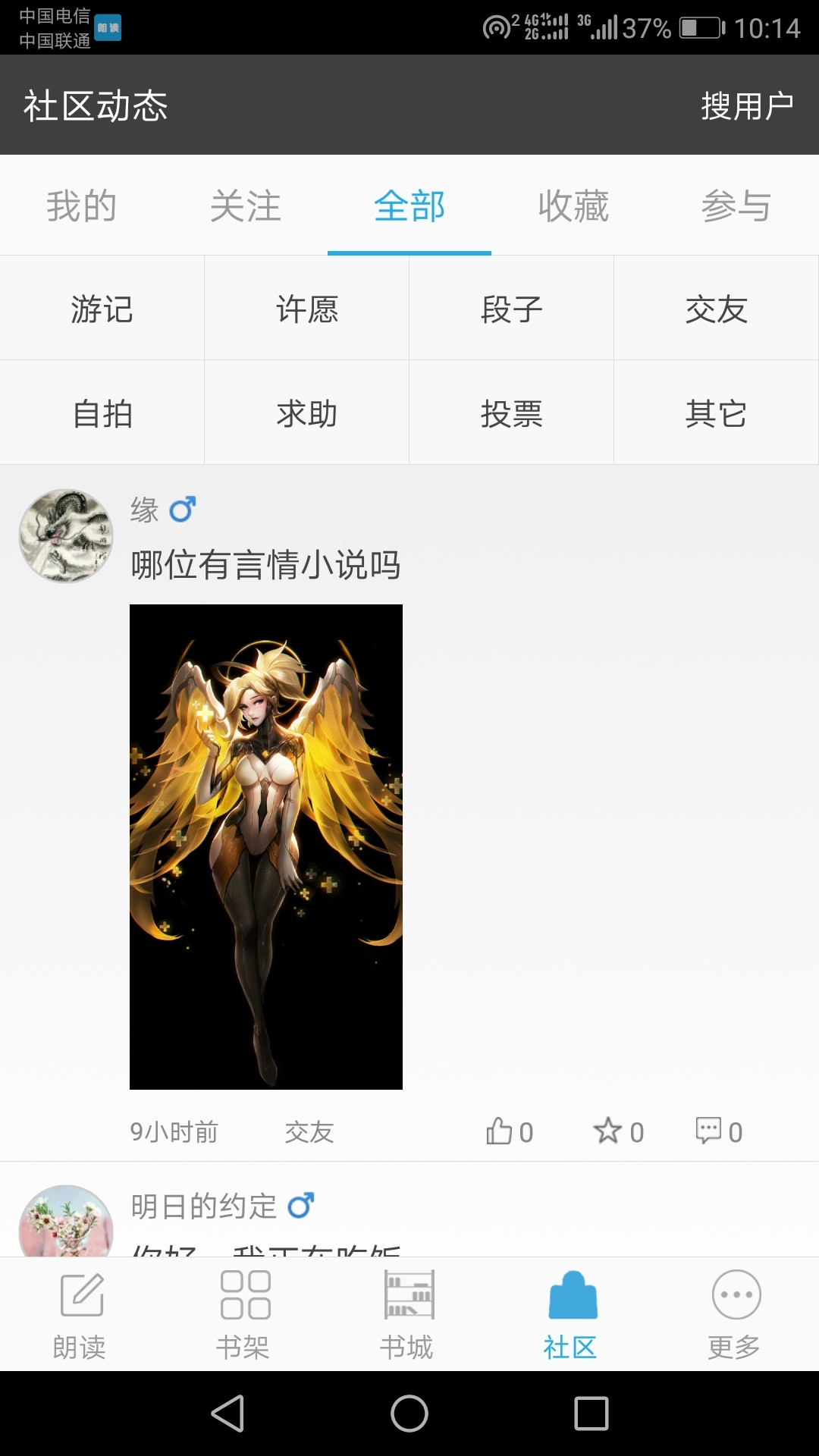 文字朗读神器免费版APP