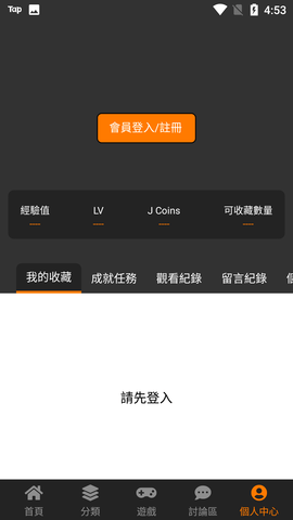 jmcommic2c.mic1.4.7下载APP