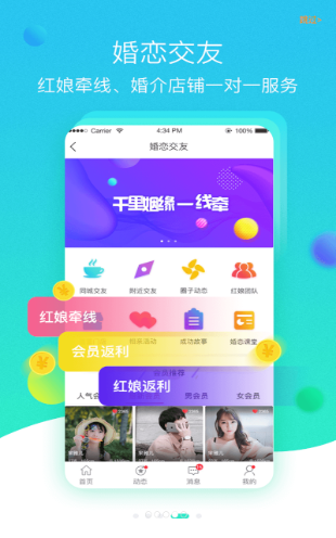 沭阳关注APP