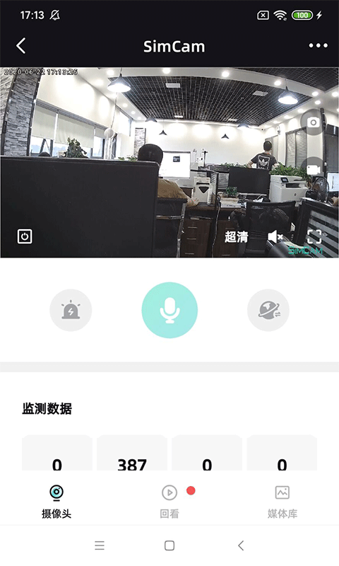 星AI手机版APP