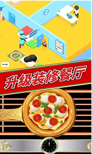 美味披萨制作app游戏