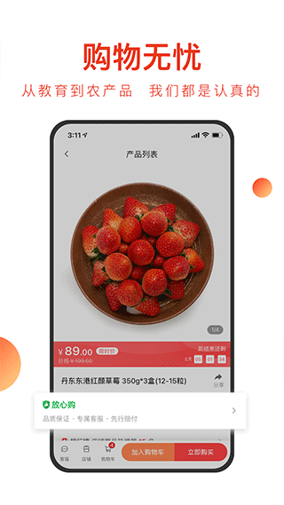 东方甄选免费版APP