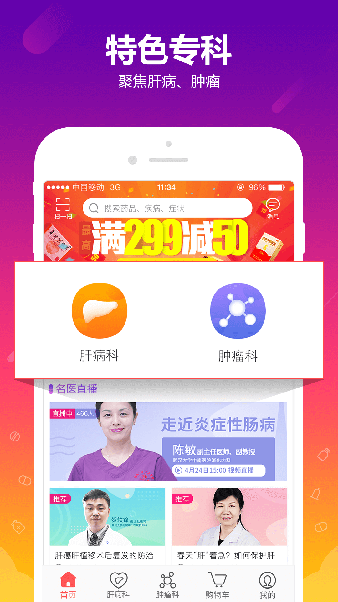 健康368APP