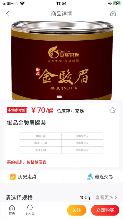 优乐惠APP