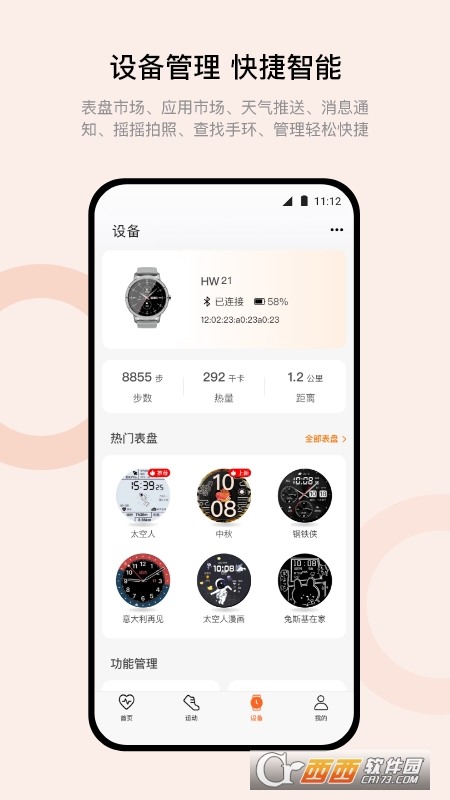 WearfitAPP