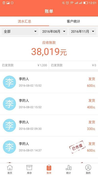 商一通APP