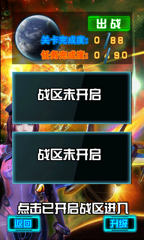 苍穹战机游戏