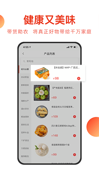 东方甄选免费版APP
