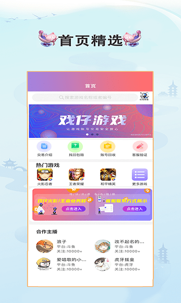 戏仔游戏