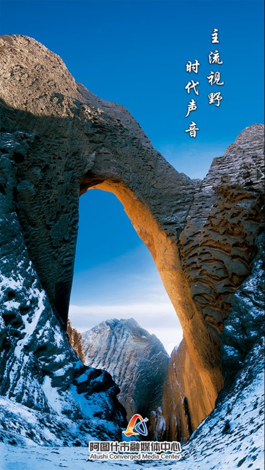 阿图什好地方APP