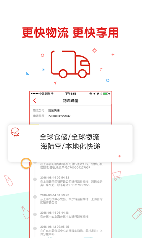 丰趣海淘免费版APP