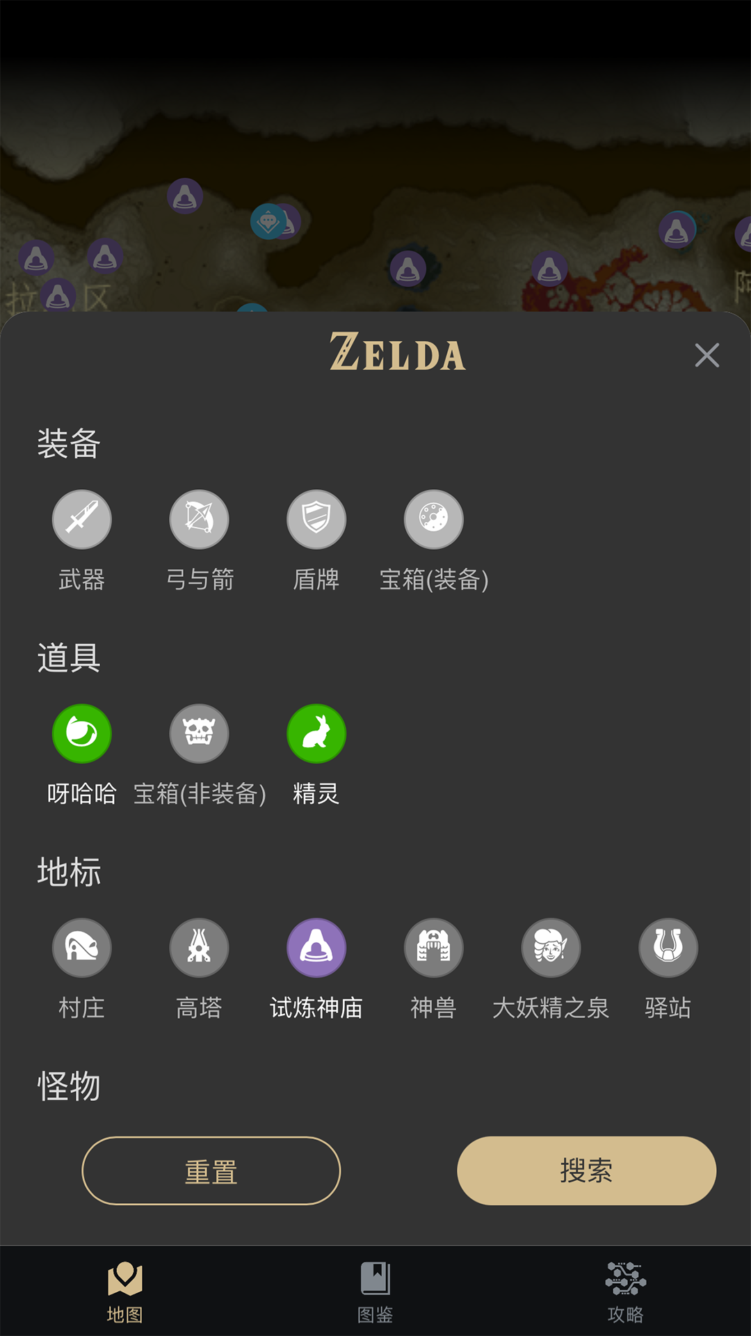 塞尔达助手正版游戏