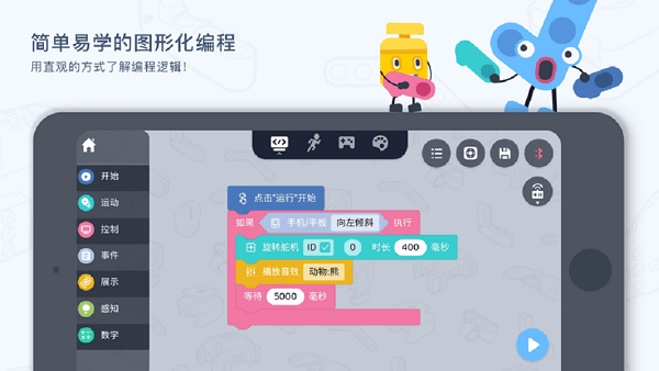 uKitEDU软件APP