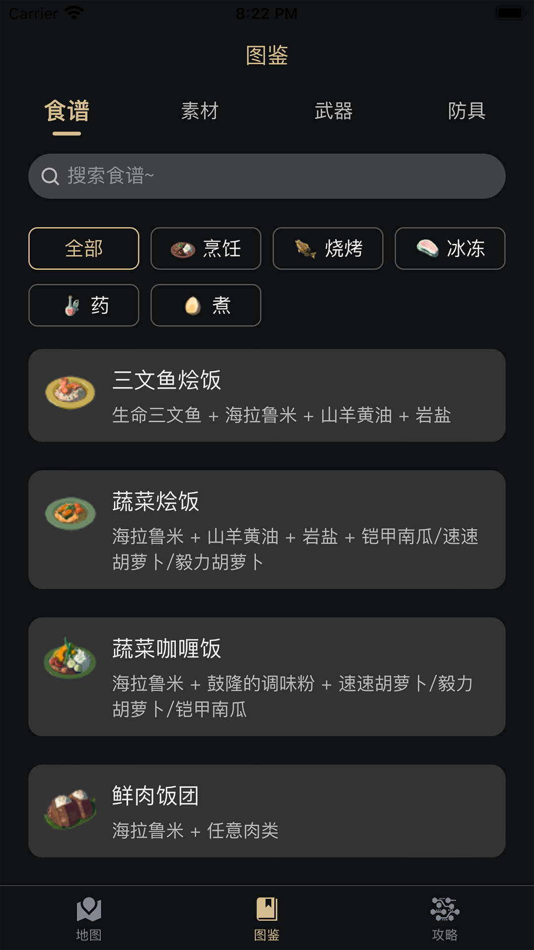塞尔达助手正版游戏