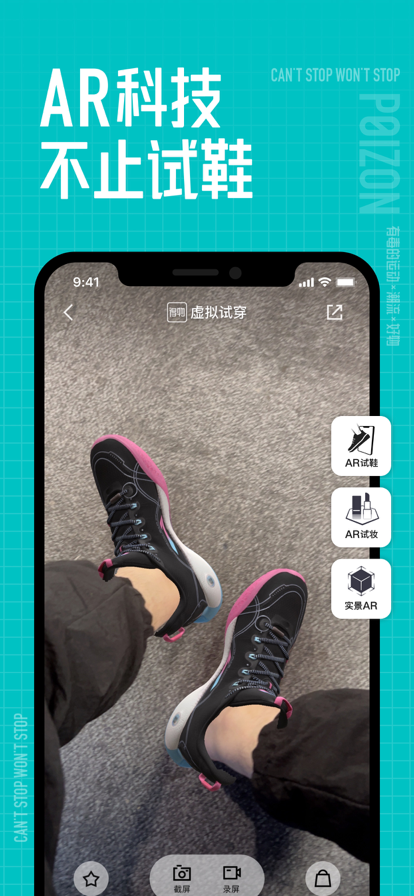 得物手机版APP