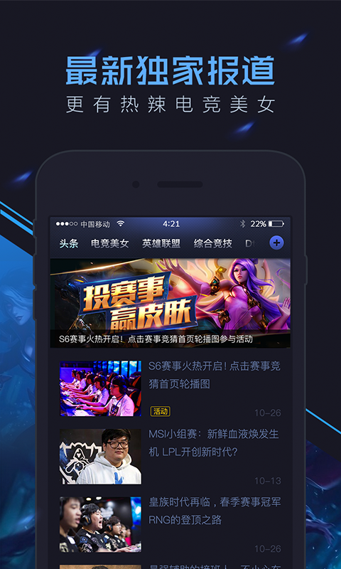冰火竞技游戏