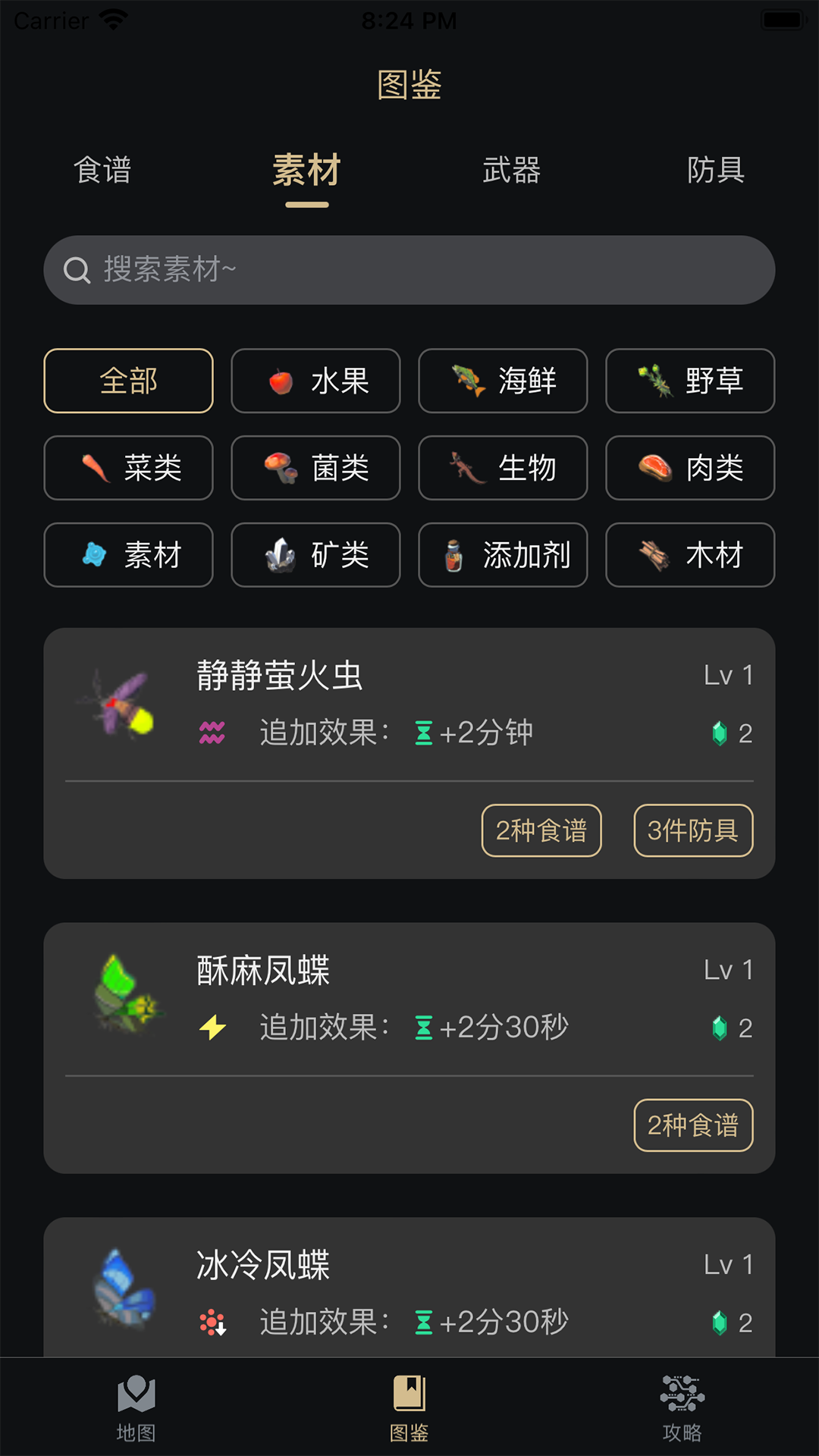塞尔达助手正版游戏