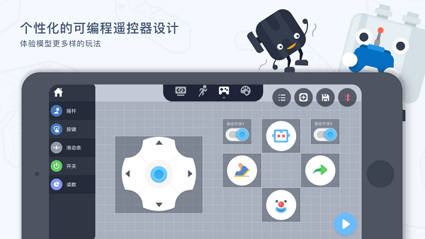 uKitEDU软件APP