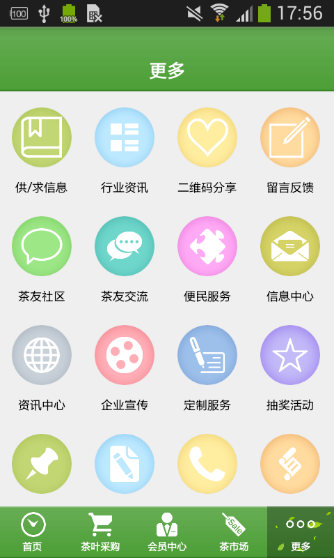 凤凰单丛茶APP