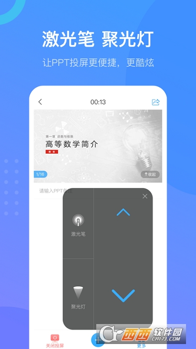 学习通手机版APP