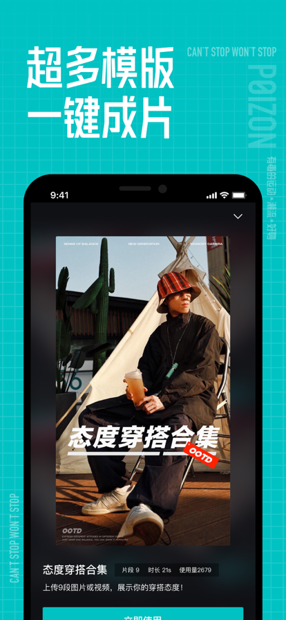 得物手机版APP