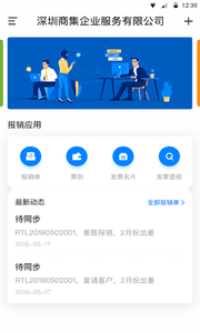 唯你财税APP