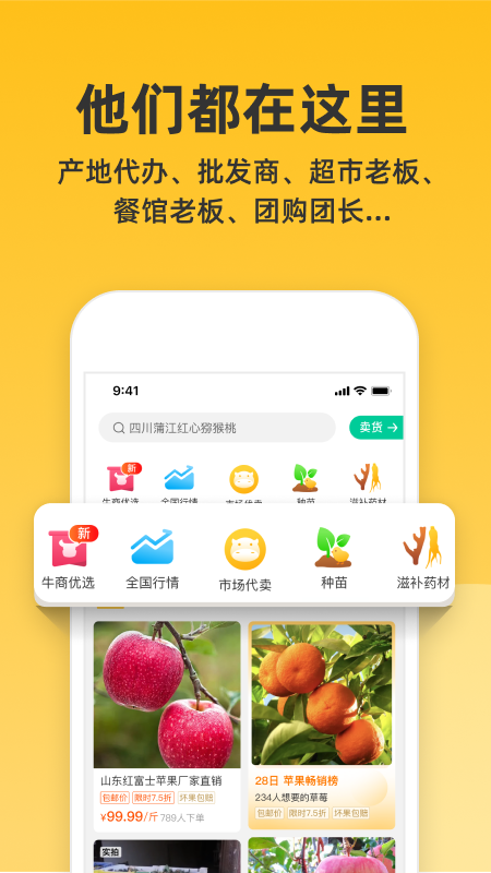 绿色通道APP
