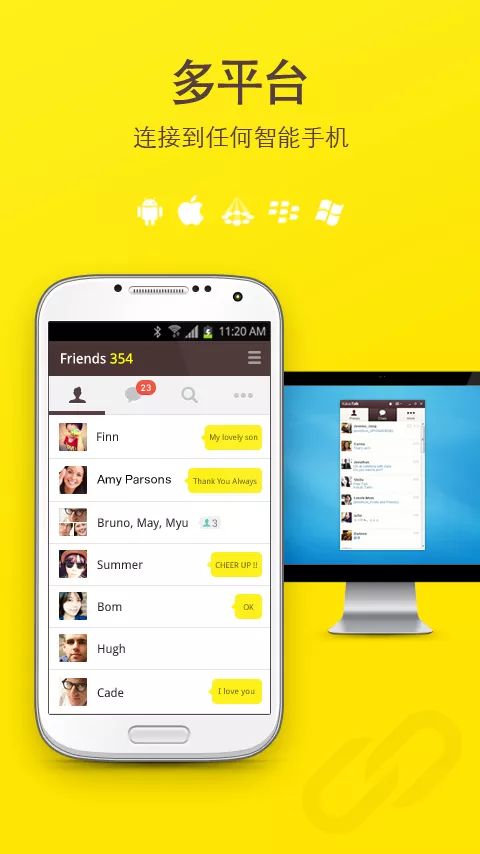 kakaotalk下载APP