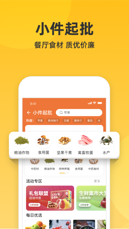 绿色通道APP