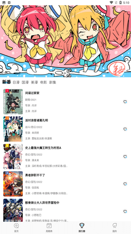 次元喵本APP