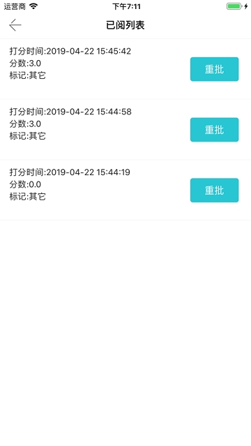 考拉云阅卷平台APP