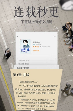 追读小说手机版APP