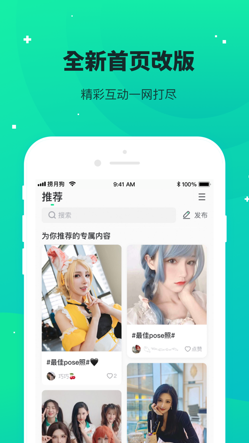 捞月狗陪玩APP