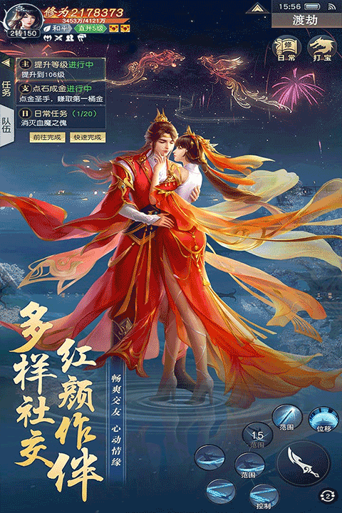 主宰仙侠手游游戏