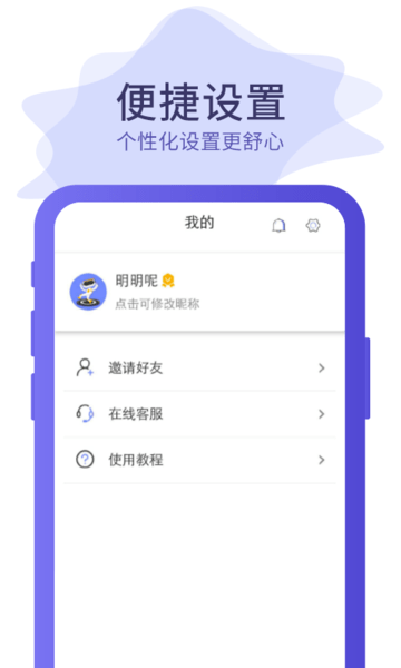 云同伴手机定位APP