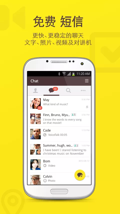 kakaotalk下载APP