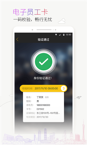 蜜尚APP