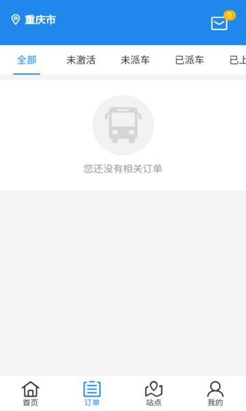 智慧车列APP
