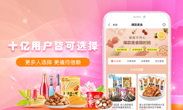 好货星球APP